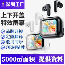 跨境爆品智能触屏tws耳机长续航上下翻盖入耳式彩屏蓝牙耳机无线
