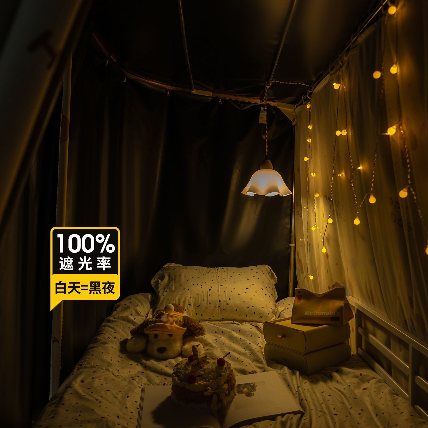 Cortina de cama de órbita u dormitorio de estudiantes universitarios fuerte cortina de sombra doble deslizante cortina de riel dormitorio tela de sombra