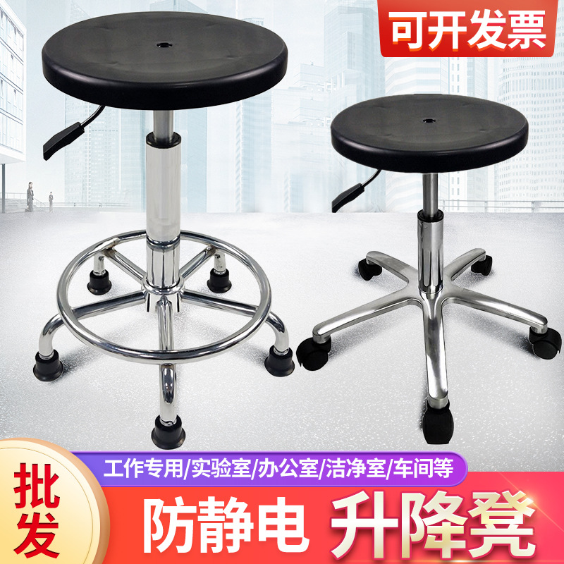 Plastic Anti-static Stool Adjustable Chair Bar Swivel Chair Home Laboratory Work Round Stool Workshop Factory Office