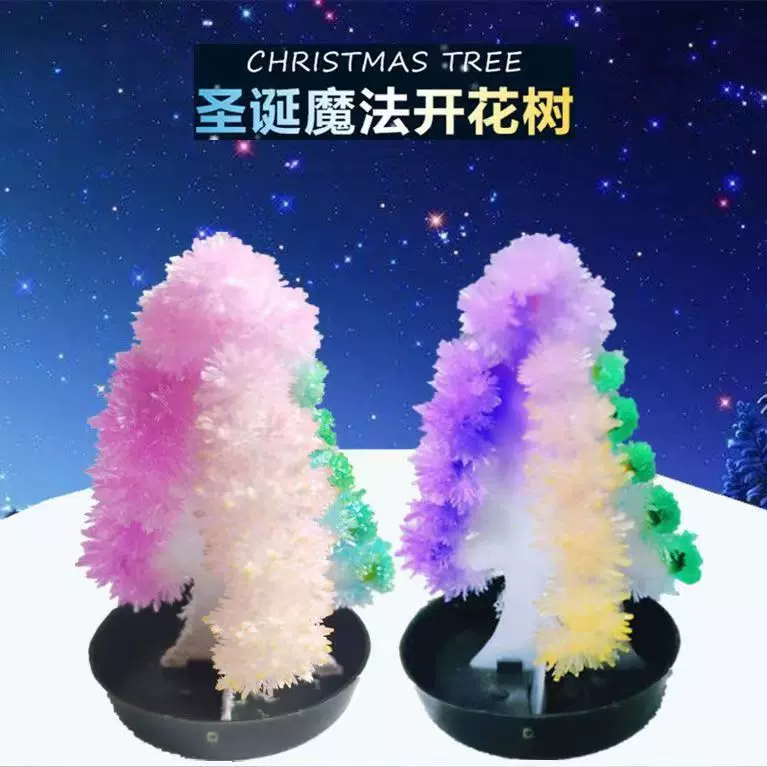 圣诞节装饰纸树开花浇水七彩圣诞树许愿树圣诞节玩具魔法圣诞树