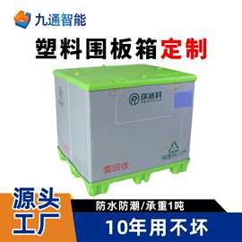 物流运输围板箱快递收纳周转箱高承重折叠存储箱PP塑料围板箱
