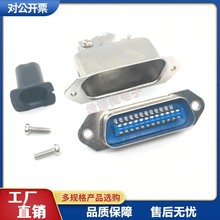 57系列打印机接口 大铁壳57-24P 30240公头 金属外壳 CN槽式 焊线