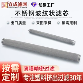 滤网;滤片;其他过滤材料