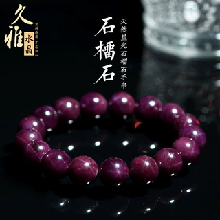 久雅水晶 天然星光紫牙乌石榴石手链紫色石榴石圆珠手串 厂家直销