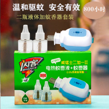 閃客威猛士直插式蚊香加熱器加2瓶電熱蚊香液套裝蚊香器批發驅蚊