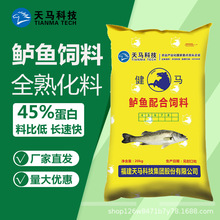 健马鲈鱼饲料七星鲈海水鲈鱼苗饲料45高蛋白水产养殖专用20KG