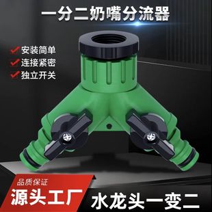 Three-Way Union Valve with Switch, Diverter Water Distributor, Washing Machine Faucet Connector, One in and Two Out Faucet Accessories