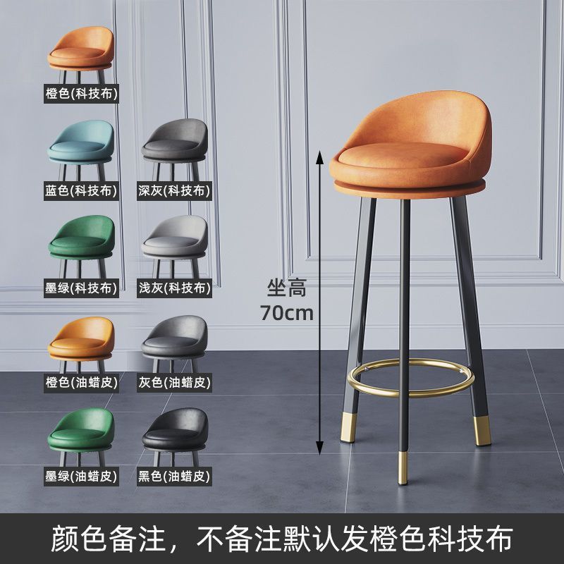 Fábrica directa nórdica silla de bar taburetes altos modernos simples cajero de la recepción respaldo de la silla elevadora de bar taburetes