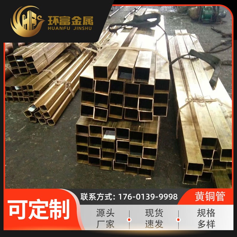 厂家现货 大口径c27000黄铜管 c27200 小口径管c28000 异型黄铜管
