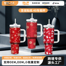 轻定制跨境40oz巨无霸冰霸杯圣诞礼物保温杯女生高颜值汽车水杯子