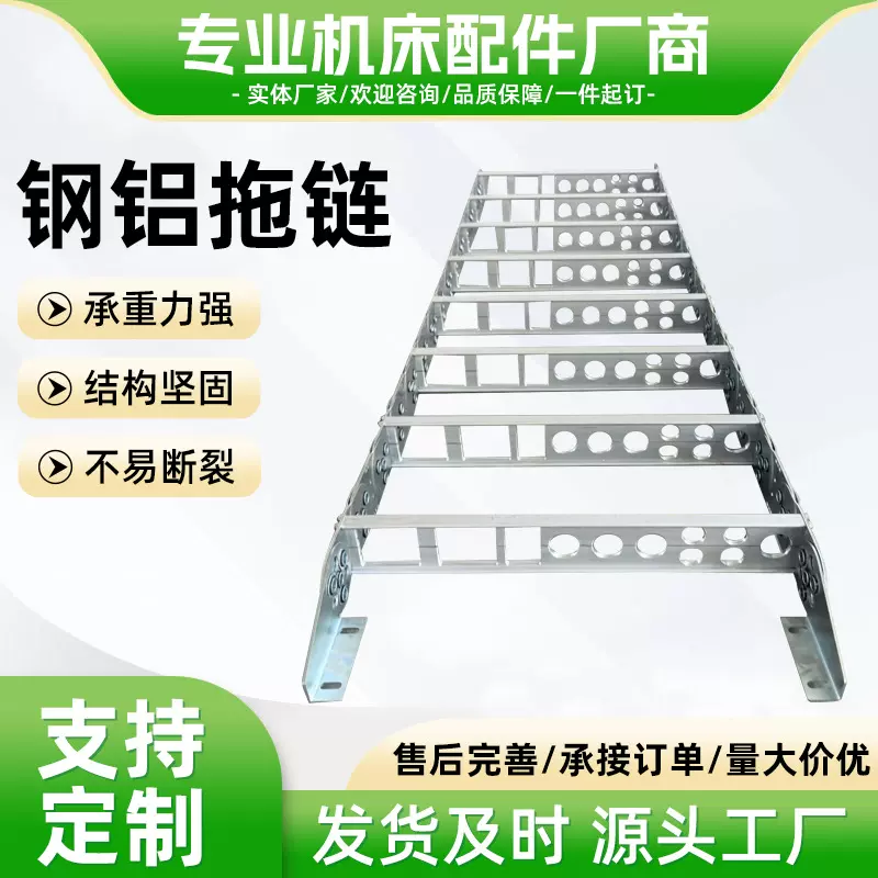 机床雕刻机全封闭钢制拖链桥式碳钢镀锌金属坦克链不锈钢钢铝拖链