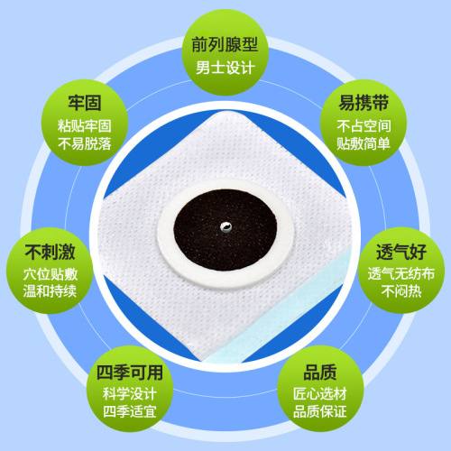 Prostate Type Acupressure Stimulating Patch, Prostate Patch Paste, Contract Manufacturing Factory for Male External Use, Kidney Beneficial Patch, Lock Yang Patch