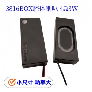 3816BOXǻ�w���� 4&Omega;3W �b��ڮ��P��  �����lԡ�R����ǻ����