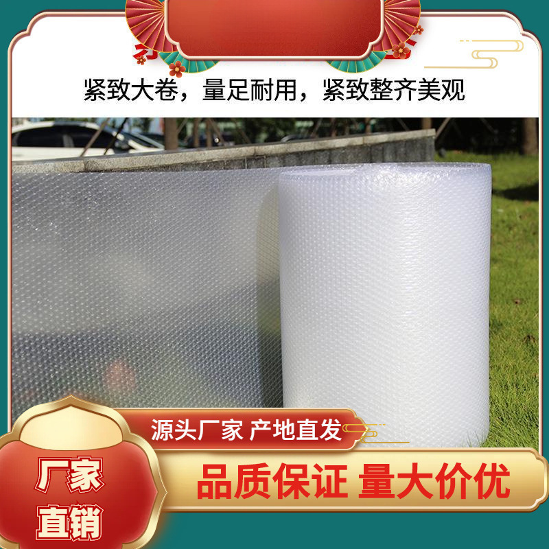 搬家打包碗碟家具保护材料易碎品填充物防撞泡泡膜气泡膜防震款跨