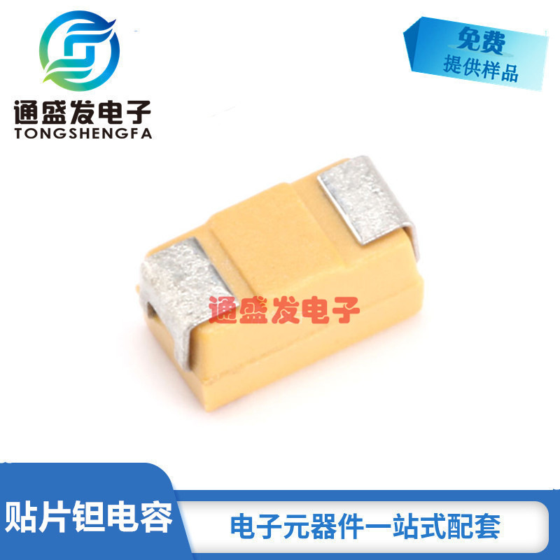 黑色 贴片钽电容 4.7UF 25V B 型 3528 475 1210 一盘2000