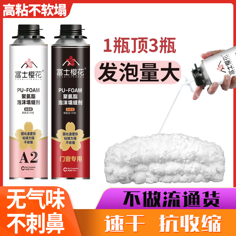 发泡胶门窗专用发泡剂聚氨酯泡沫胶粘接剂户外建筑高档木门填缝剂