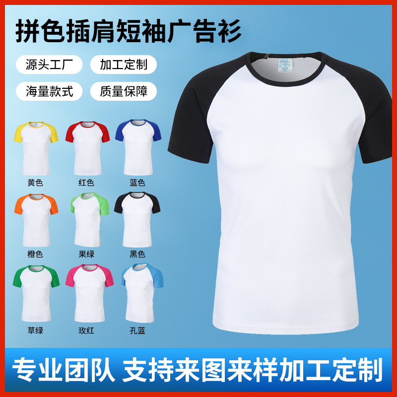 Raglan Short-Sleeve Customizable Logo Cultural Shirt Workwear Slim-Fit T-Shirt Wholesale Turn-Down Collar Workwear Trendy Workwear