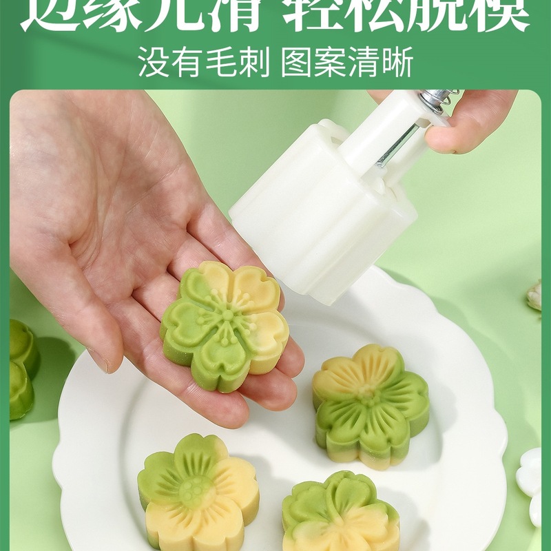 月饼绿豆糕糕点烘焙模具2025新款磨具压花手压式家用冰皮点心造型|undefined