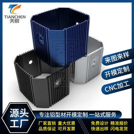 定制led投光灯外壳铝型材CNC加工CNC铝制品LED全铝铝材合金