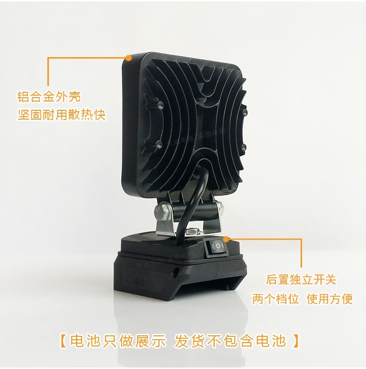 Suitable for WORX lithium battery work lights, outdoor emergency lights, LED repair lights, floodlights