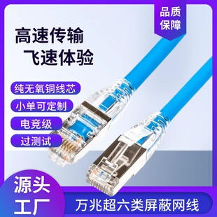 厂家批发超六类网线 cat6a万兆屏蔽室内成品电脑线材 高速网络线-阿里巴巴