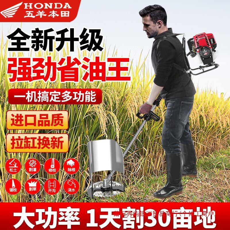 进口五羊本田背负式汽油割草机多功能大马力割稻开荒松土锄草机