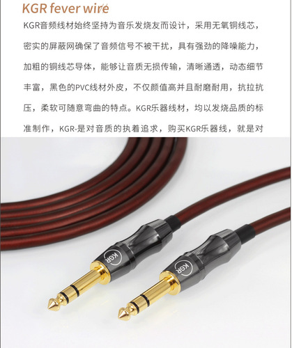 KGR Imported Electric Guitar Cable Music Cable Electronic Keyboard Piano Electronic Drum Noise Reduction Stereo Dual Channel