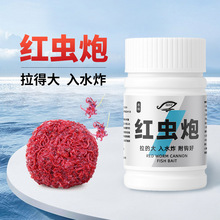 红虫炮正品不沾手黑坑野钓冬季鲫鱼饵料红虫伴侣粘粉虾拉红虫拉饵