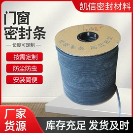 门窗密封条;密封条;其他门窗配件