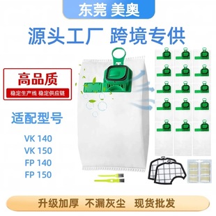 Suitable for For/Vorwerk/Vk140/Vk150/Fp140/Fp150 Vacuum Cleaner Accessories Dust Bag