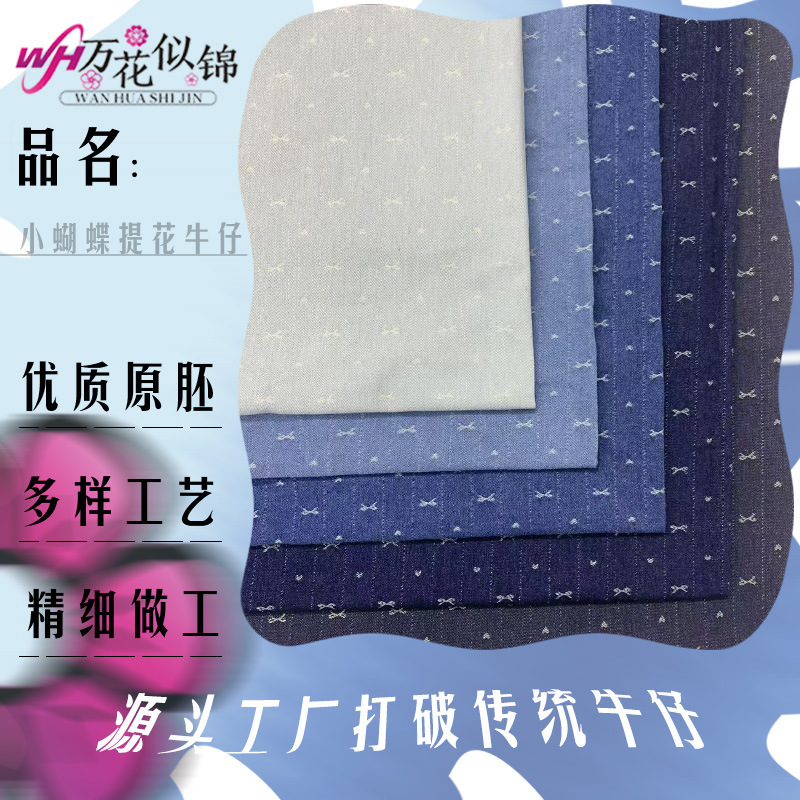 Affordable 10-Piece Jacquard Denim Fabric Set for Jackets, Casual Wear, Pants, Children's Clothing, Shoes, Hats, Bags, and Baby Clothes Affordable 10-Piece Jacquard Denim Fabric Set for Jackets, Casual Wear, Pants, Children's Clothing, Shoes, Hats, Bags, and Baby Clothes