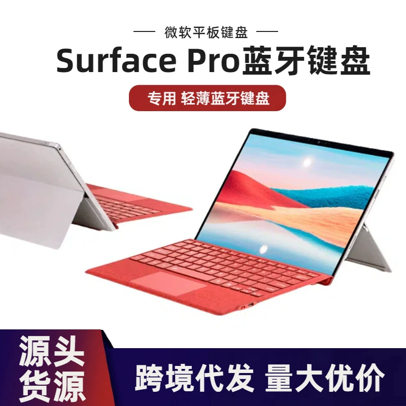 Совместимая клавиатура Pro, Bluetooth, pro34567