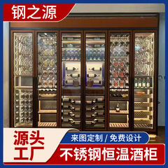 ステンレス恒温酒棚展示棚高級感赤ワインアクリルシガー展示棚リビングガラス酒棚
