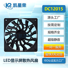 DC12015���ȵ��Ի��䴫�����������������������ֱ��ɢ�ȷ���12v