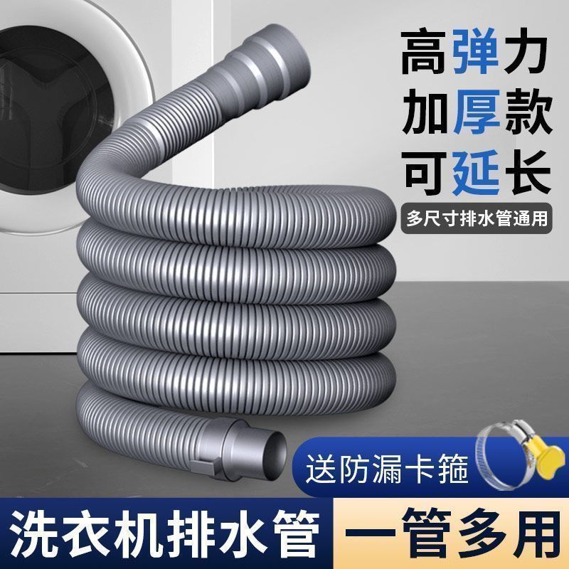 加厚加软洗衣机排水管通用加长延长管出水半家用放下水软管单桶厂
