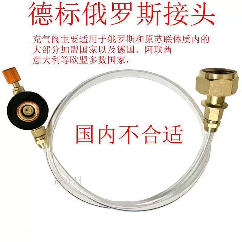 Экспортируется в Россию, немецкий стандарт, уличная газовая плита для сжиженного газа, кассета, длинный плоский газовый баллон, клапан для накачки, трансграничный адаптер ЕС