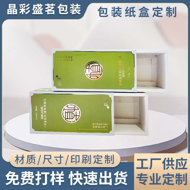 定制化妆品彩盒纸盒金银卡UV印刷礼盒白卡纸包装盒烫金银礼品盒子