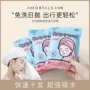 一次性加厚吸水旅行装干发帽