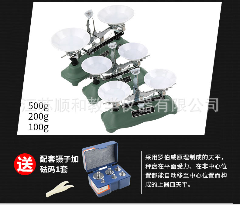 托盘天平详情页-(2)_03.jpg