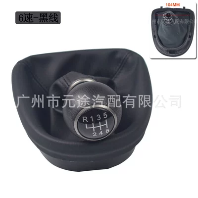 Suitable for Seat Lyon Sürətlər qutusu və əl tormozu başlıqları - sk-seat-04-r6-gear-black-line-all-in-one-set