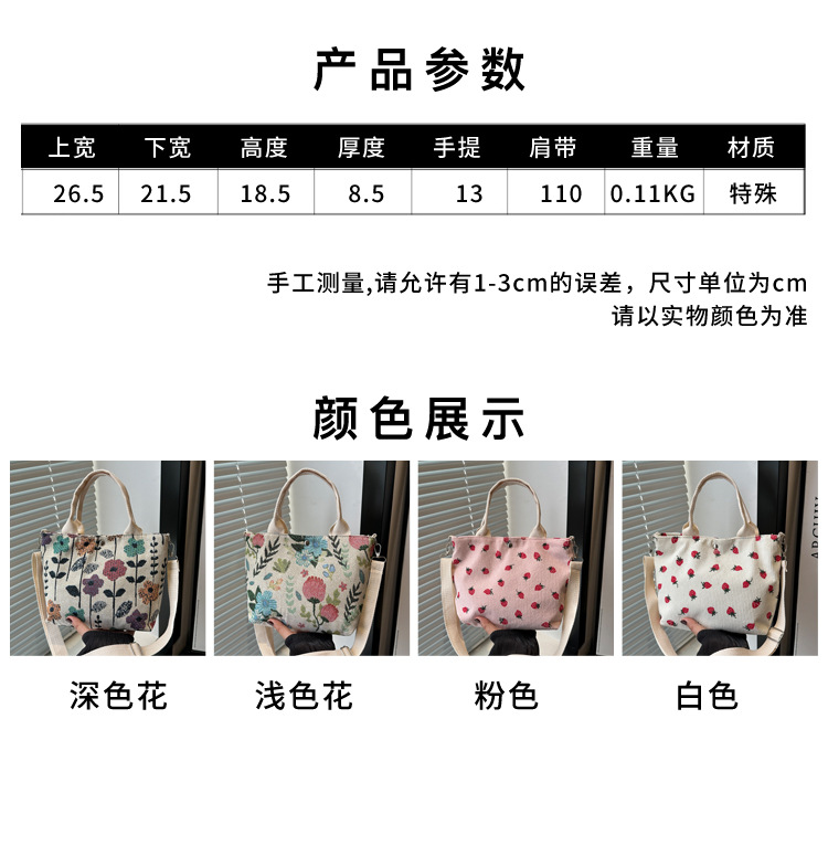Canvas bag for women 2024 New large-capacity handbag, printed tote bag, niche design, artistic single-shoulder bag for work Specification drawing