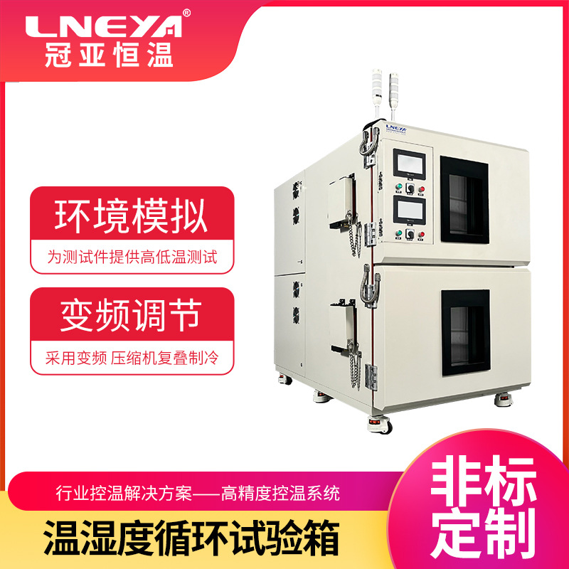 无锡冠亚定制两箱式冷热冲击试验箱 上下两层高低温冲击实验箱