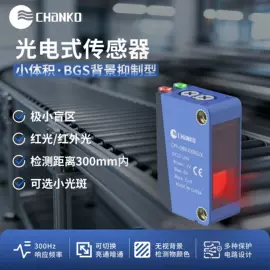 光电开关;接近开关;其他工控系统