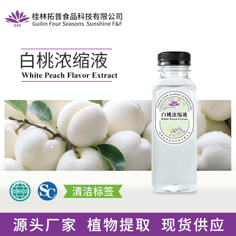 White Peach Concentrate Extract Plant Extract Raw Liquid Food Beverage Coffee Addition Source Manufacturer Top Flavor