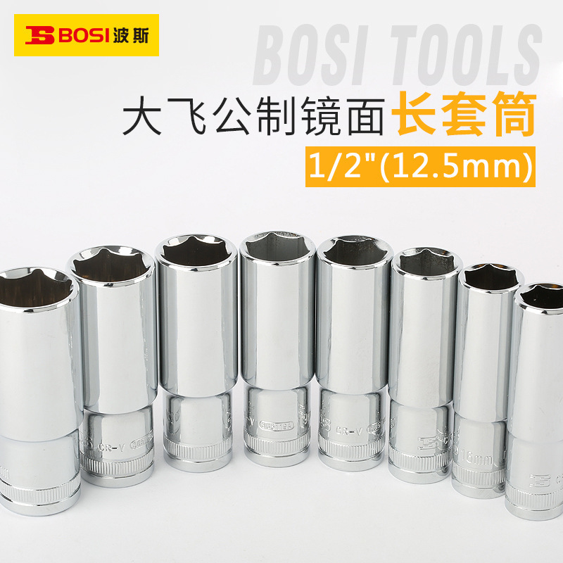 波斯1/2标准套筒8-32mm棘轮扳手套筒 12.5mm大飞外6角加深长套筒