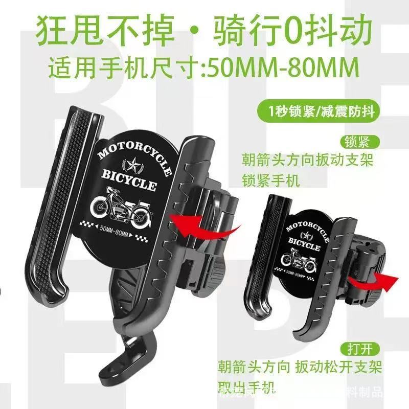 New universal locking strap for motorcycles and electric vehicles, shock-absorbing and anti-vibration, for outdoor riding and mountain biking, with phone holder
