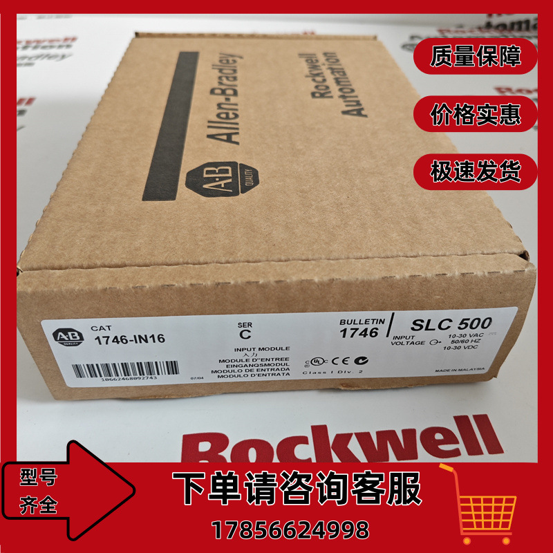 1746-IN16 SLC 500 16通道AC/DC数字输入模块 1746IN16