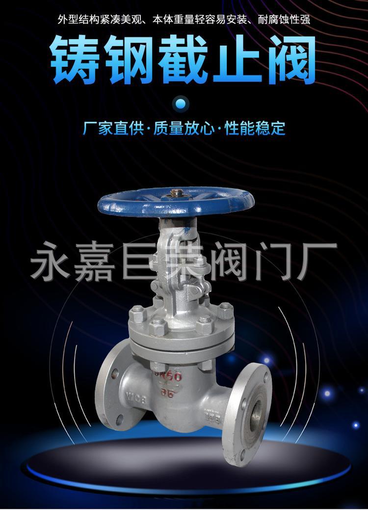 碳钢截止阀 J41H－16C 法兰截止阀浙江南高阀门手动截止阀铸钢