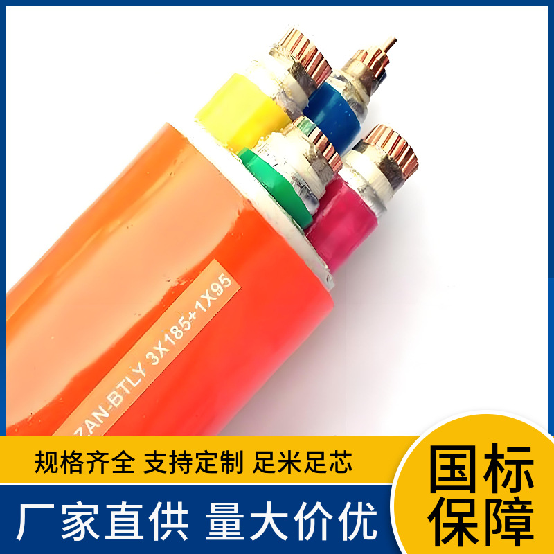 聚烯烃外护套隔离型NG-A(BTLY)铝压纹铜芯柔性矿物质绝缘防火电缆