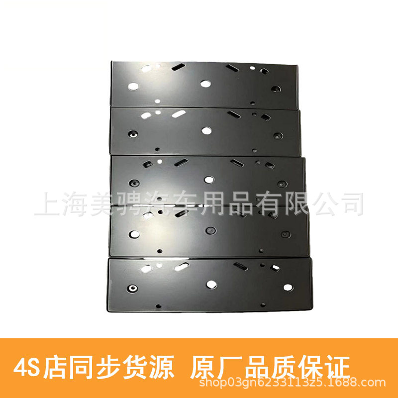 Suitable for Bentley Continental Gt20 Model License Plate Bracket 3Sd807287B/E License Plate Frame